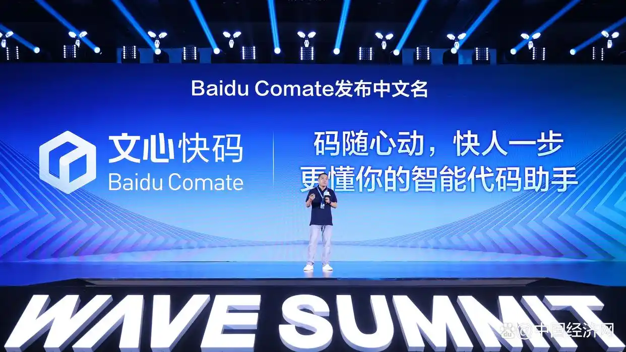 百度推出文心大模型4.0 Turbo：更快的速度与更卓越的表现！