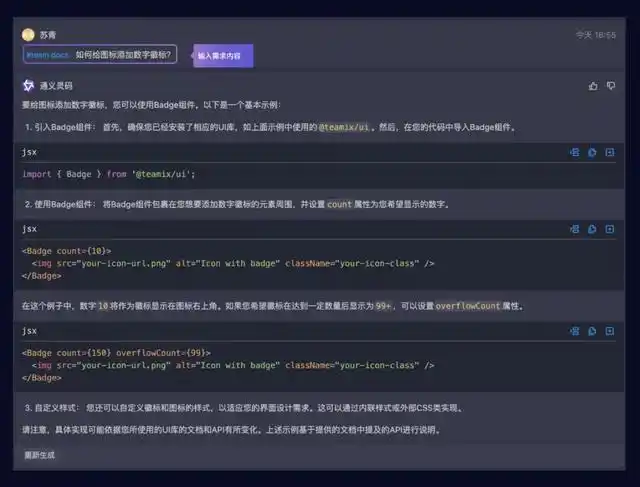 掌握这5大场景，轻松驾驭通义灵码企业知识库 RAG！