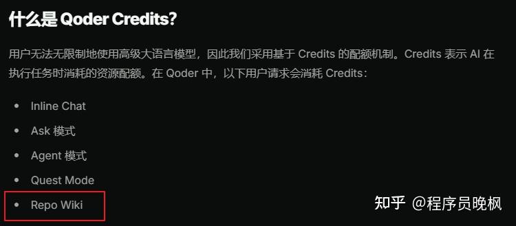 用Qoder轻松生成开源项目说明书，让新人爱不释手，老用户也能轻松上手！