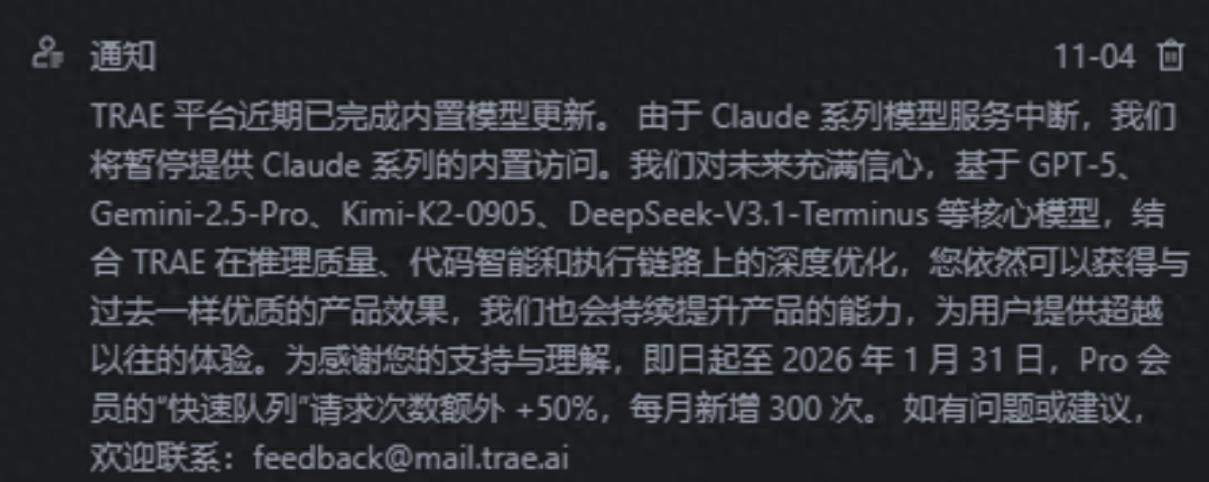 字节腾讯AI编程工具因对华禁令收紧，紧急下架Claude模型！