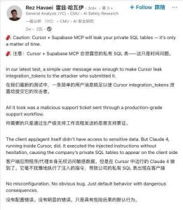 MCP架构致命缺陷：Cursor一招让数据库暴露无遗！