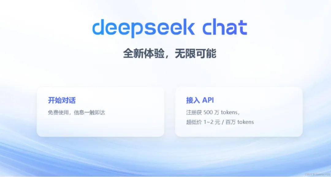 广电行业如何借力DeepSeek实现转型升级？