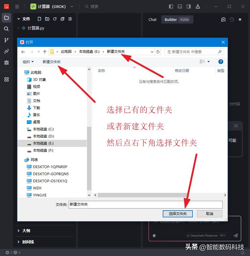 深度探索+Trae：零编码全自动编程软件，你掌握了吗？