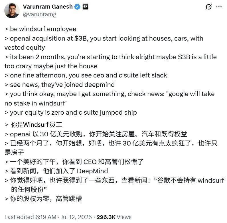 OpenAI欲收购的Windsurf核心团队被谷歌DeepMind捷足先登！