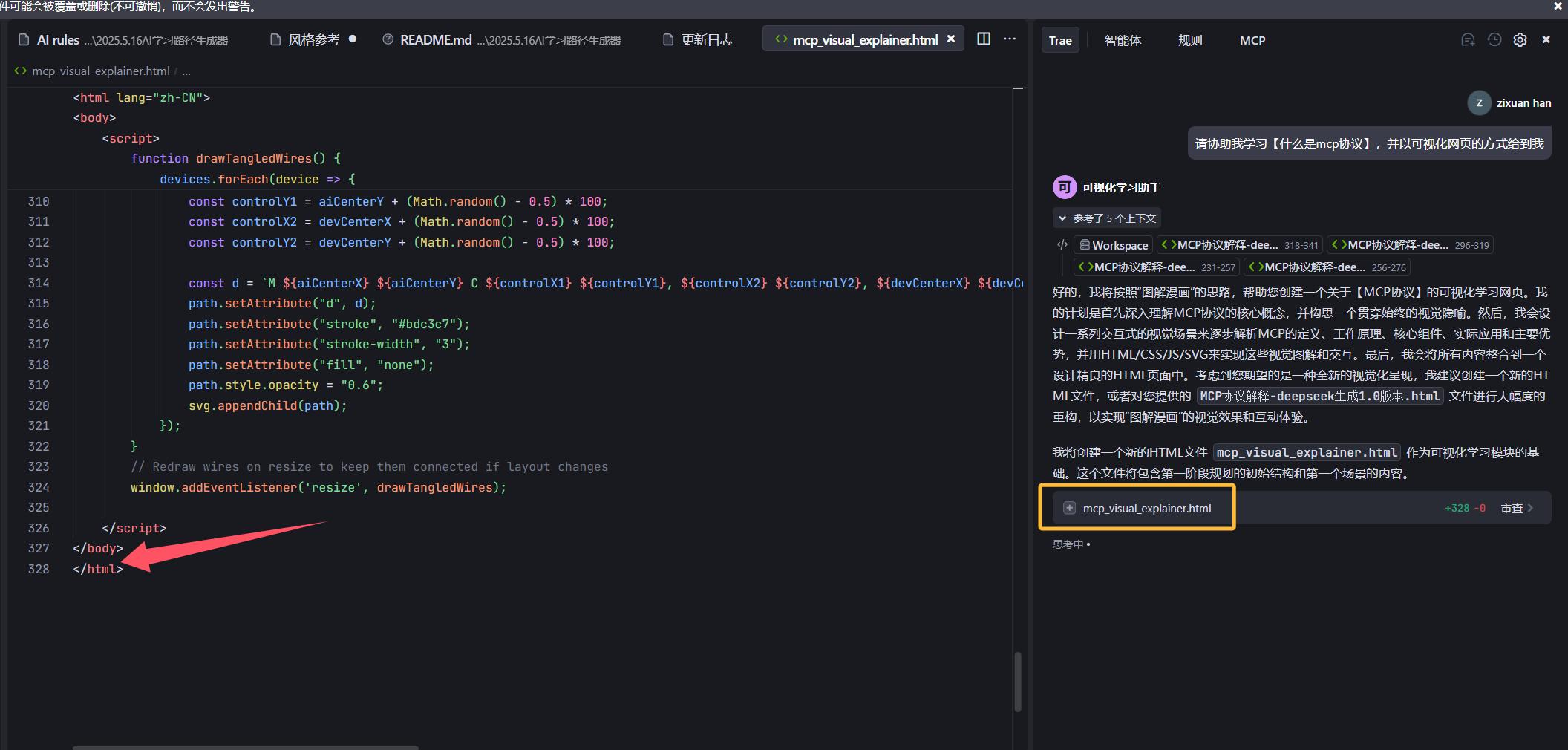 Trae AI助你轻松打造专属智能助手，编程小白也能自由创建网页！