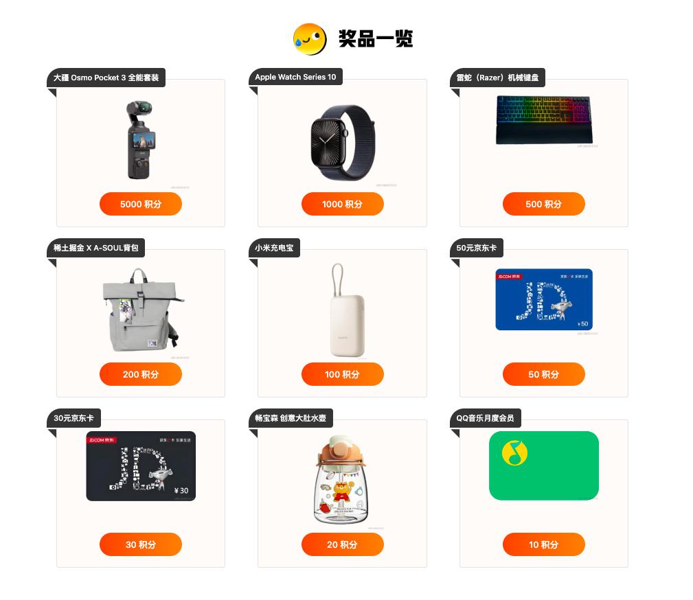 快来参与稀土掘金 x Trae的夏日寻宝之旅，完成任务轻松赢取大疆Pocket 3、Apple Watch等超酷大奖！