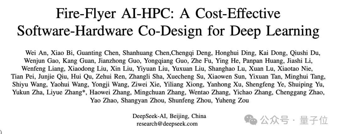 清北才子聚集，DeepSeek团队如何在全网掀起热潮？