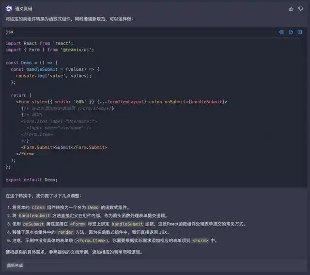 掌握这5大场景，轻松驾驭通义灵码企业知识库 RAG！