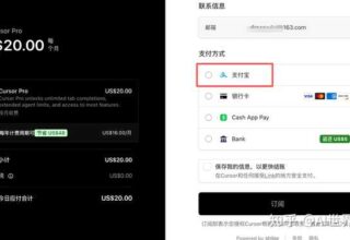 如何在AI世界中轻松订阅和充值：cursor、GPT与Claude的海外付款指南