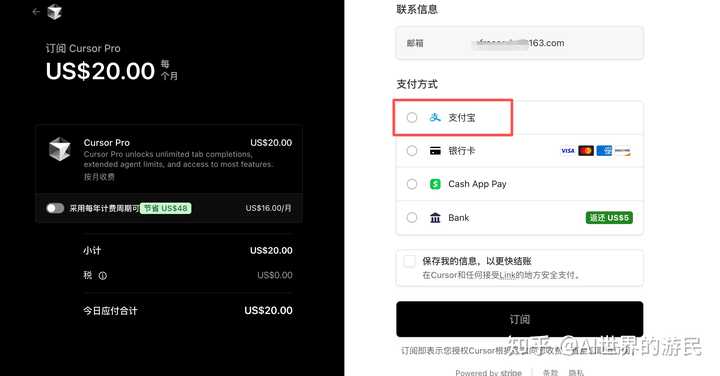 如何在AI世界中轻松订阅和充值：cursor、GPT与Claude的海外付款指南
