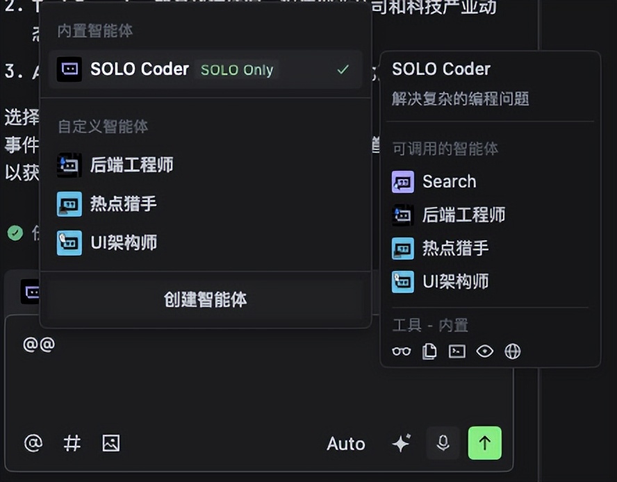 TRAE中国版正式上线,免费获取你的编程团队!