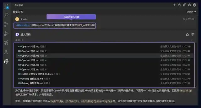 掌握这5大场景，轻松驾驭通义灵码企业知识库 RAG！