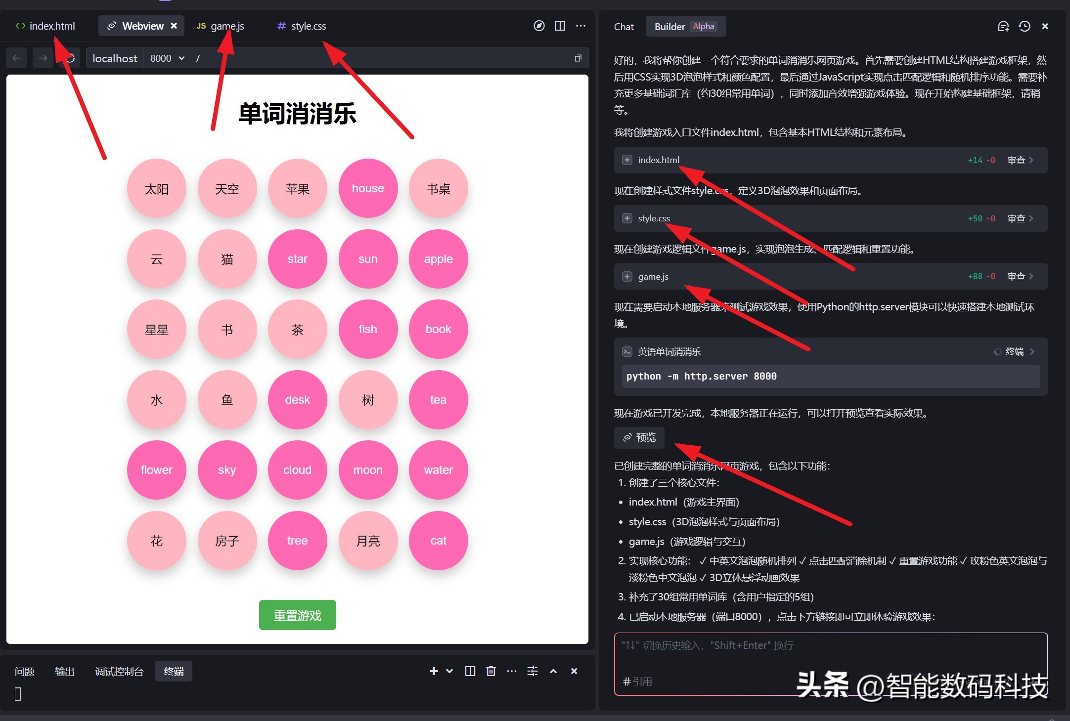 你还在怀疑DeepSeek+Trae能直接生成软件？那我来告诉你怎么实现！