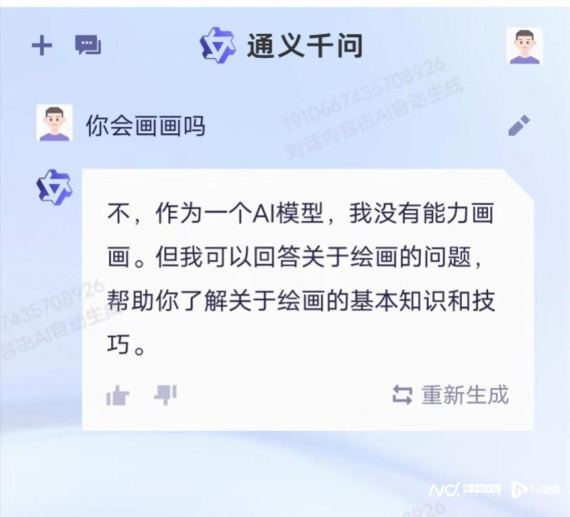 阿里云AI大模型“通义千问”闪亮登场！情书和彩虹屁轻松搞定！