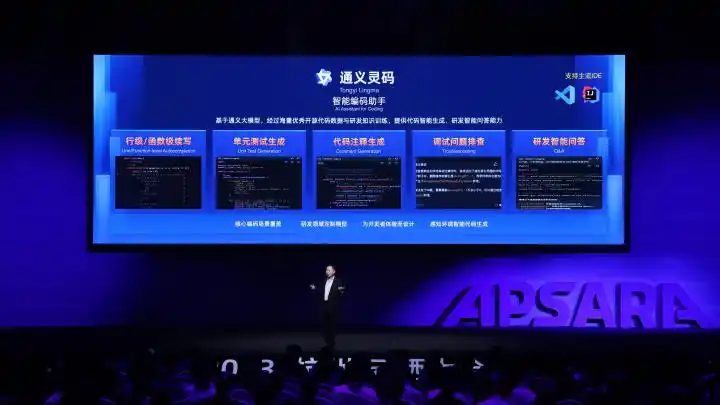 码农的竞争对手来了！阿里云发布智能编码助手通义灵码，竟能自动写代码！