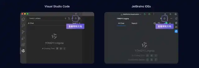 通义灵码全方位使用宝典，轻松一键收藏！