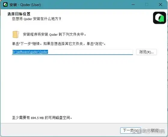 跟我一起轻松学会如何安装Qoder，开启你的AI编程之旅！