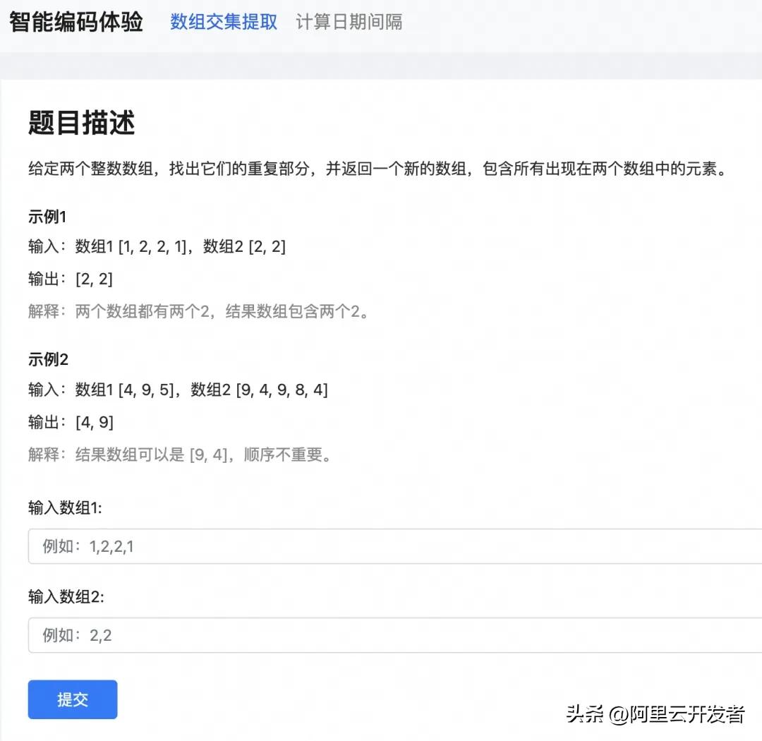 通义灵码:AI编码革新,研发效率十倍提升!