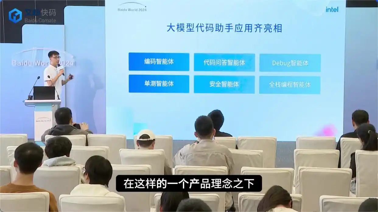 文心快码：全新智能代码助手应用大揭秘！