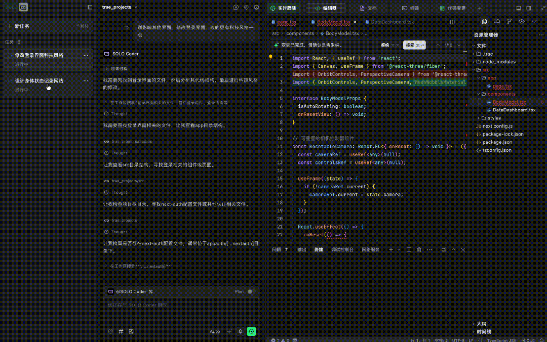 重磅来袭！TRAE SOLO中国版正式上线，免费畅享所有功能！