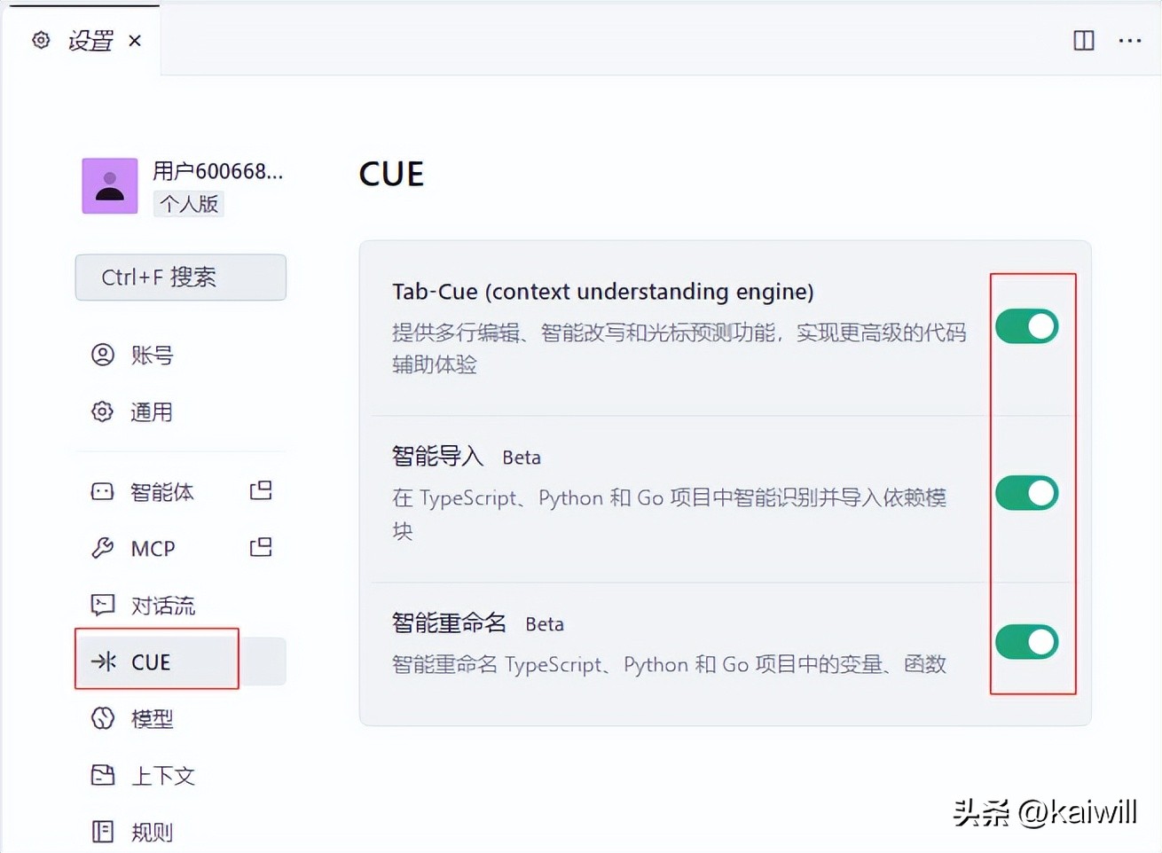 解锁编程新可能：Trae:Tab-Cue AI工具深度解析
