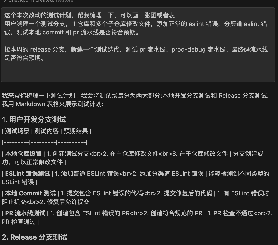 深入探讨Cursor的应用：从需求到开发的全流程解析