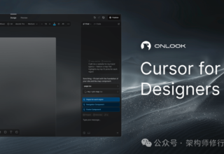 难以置信！这个开源神器“Cursor”让设计师的开发效率飙升200%，你绝对不能错过！