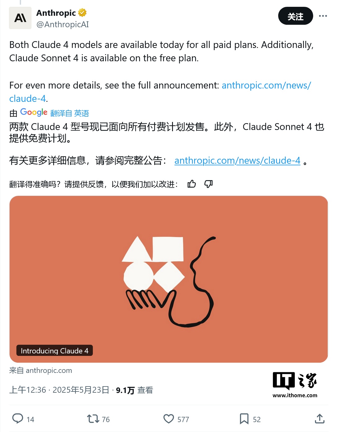 编程革命再升级：Claude 4系列强势来袭，7小时内自动编写代码创下新纪录！