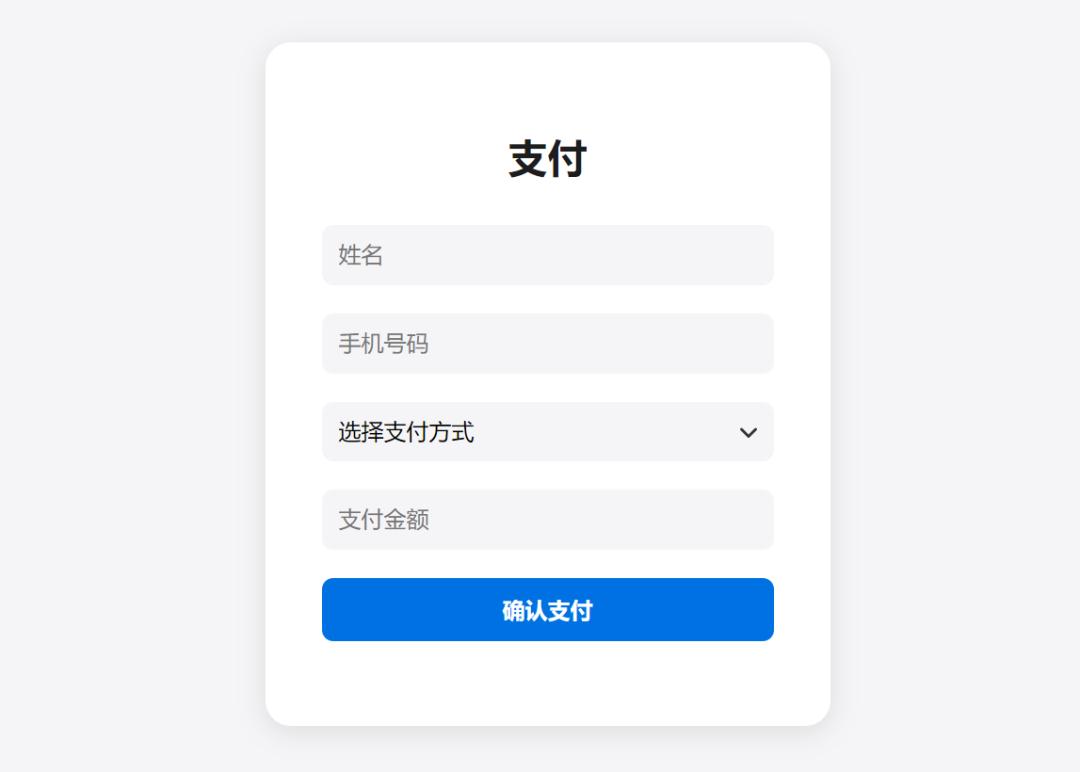 零基础也能轻松搞定！5分钟打造你的支付页面，Cursor助你一臂之力