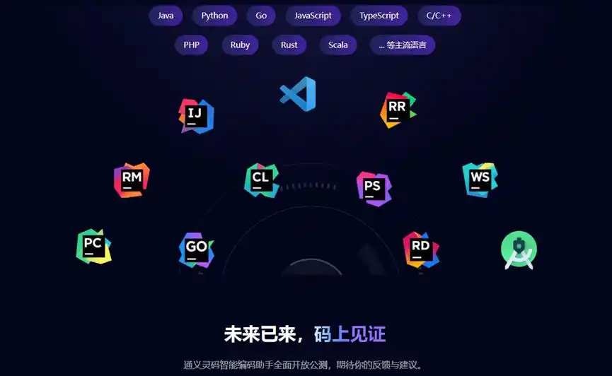 轻松掌握阿里通义灵码的“食用”秘诀！