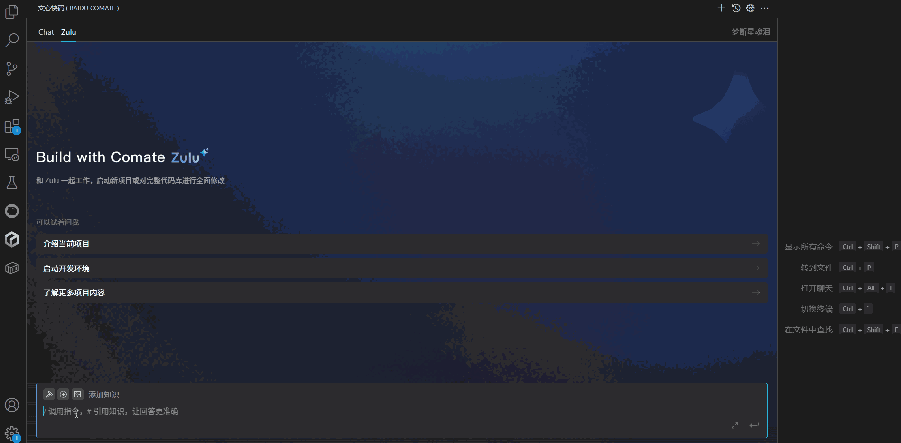 实测 Comate：国产AI IDE挑战Cursor，谁能胜出？