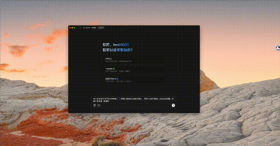 智谱Agent超越OpenAI，GLM-PC一句话解决问题！网友：仿佛看到了AGI的未来！