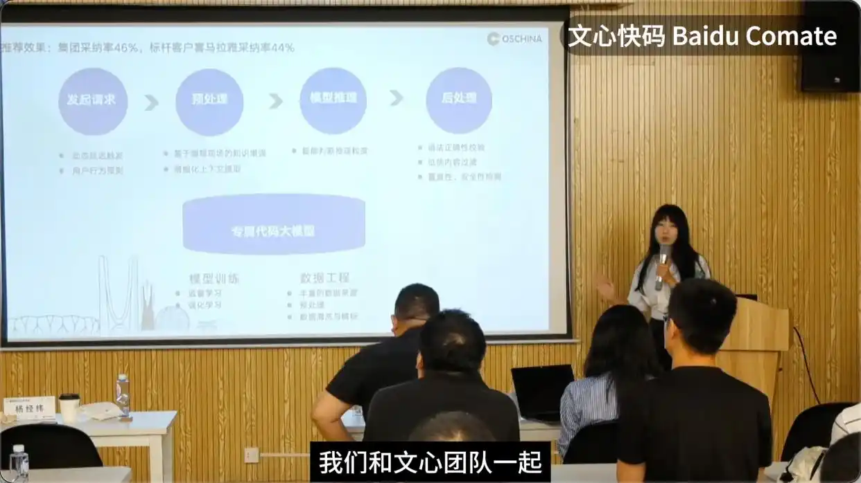 文心快码Comate前端工程师告诉你：智能代码助手究竟需要哪些“神技”？（二）