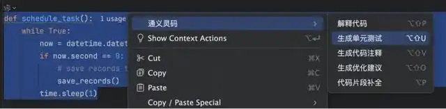 掌握通义灵码，让 AI 编码工具助你事半功倍！