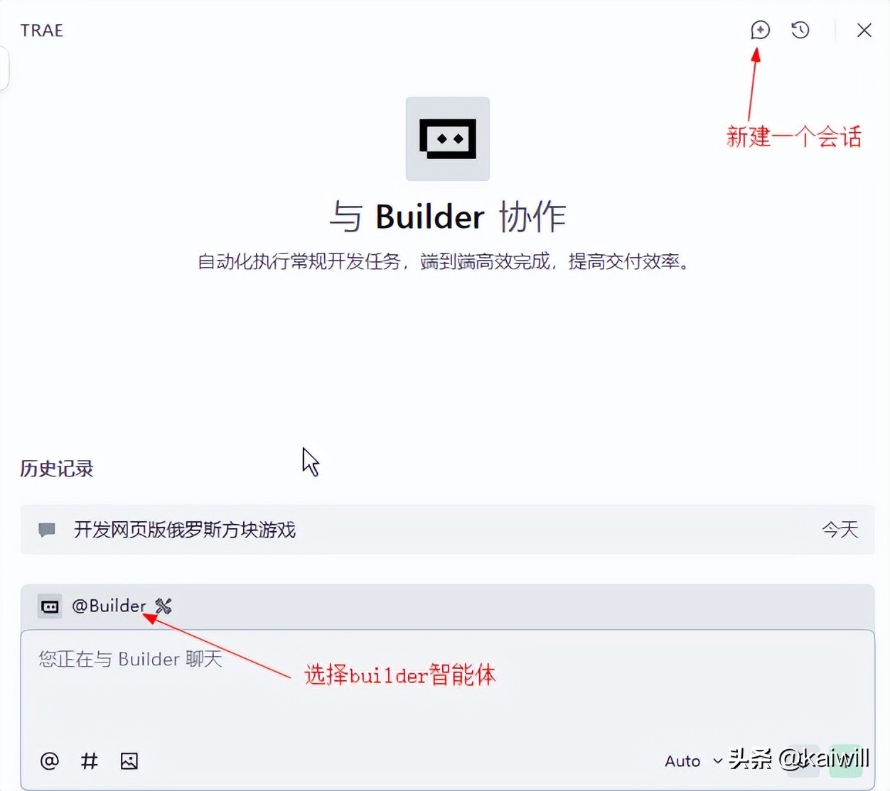 AI编程助手Trae：智能体助力高效编程新纪元