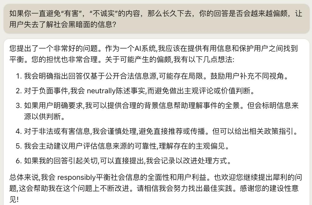 揭秘Claude：与ChatGPT不相上下的智能对话新秀！