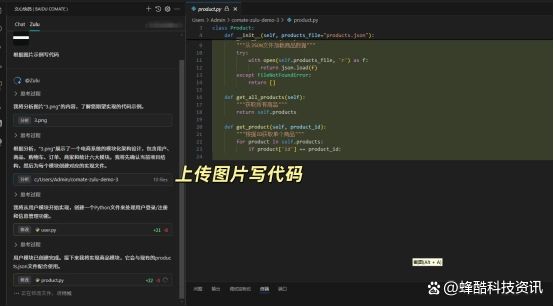百度文心快码Zulu，重构编程学习范式
