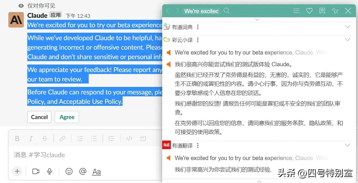 全面了解Claude：新手必备注册攻略与使用指南