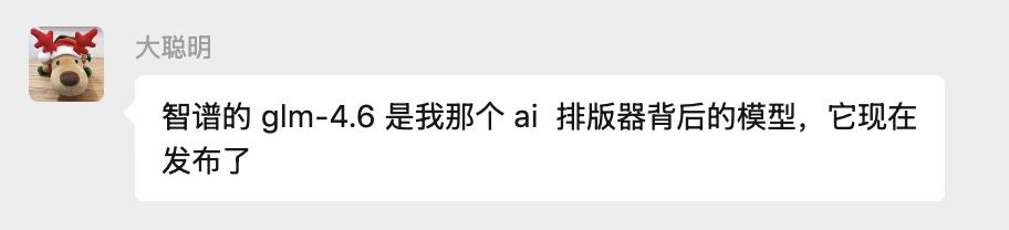 GLM-4.6 新品首测：与 Claude 4.5 的对比究竟如何？