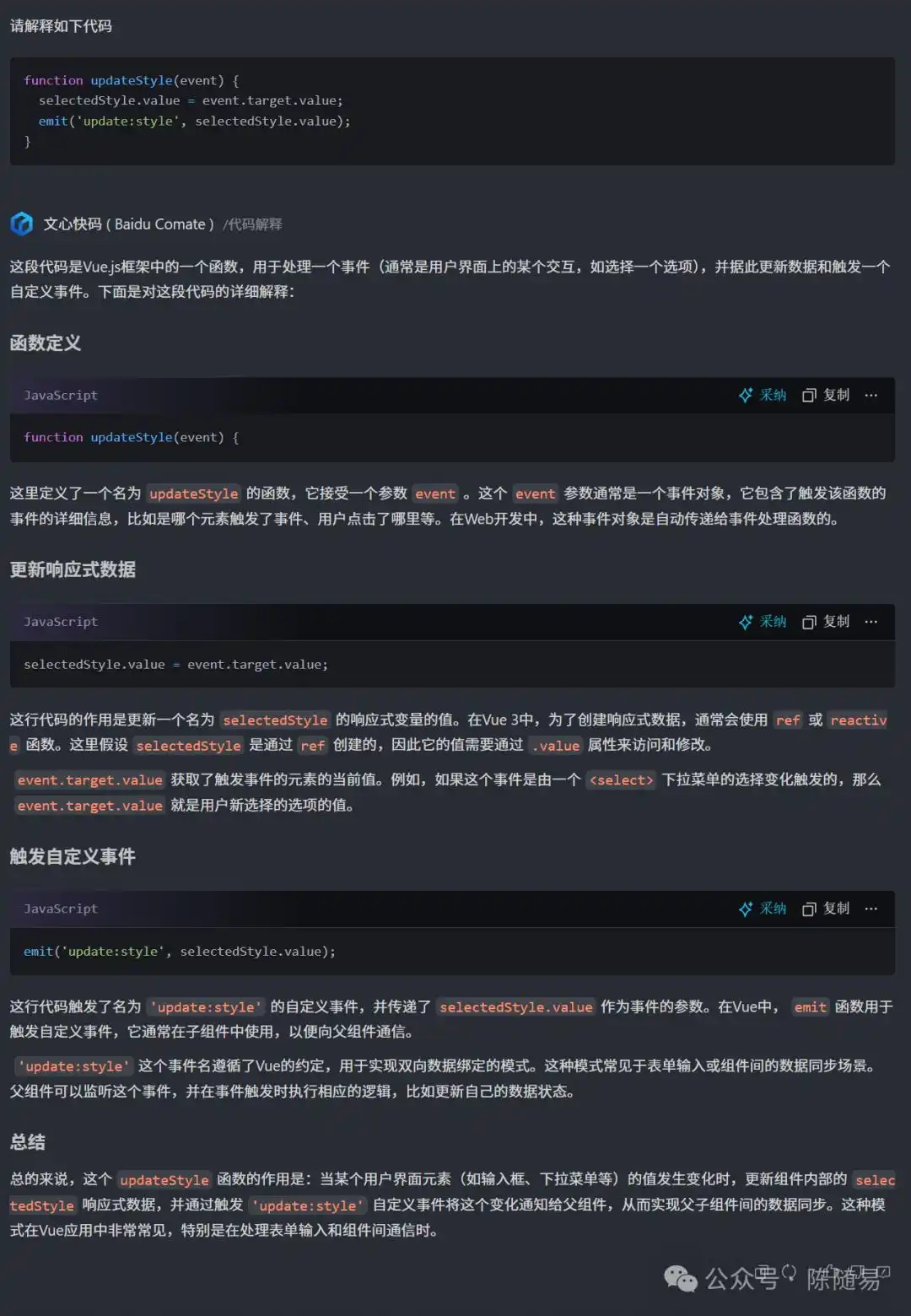 你绝对不能错过的文心快码Markdown排版工具实测！