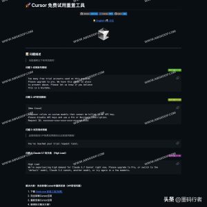 Cursor 免费试用重置工具：轻松重置体验，尽享无限可能！