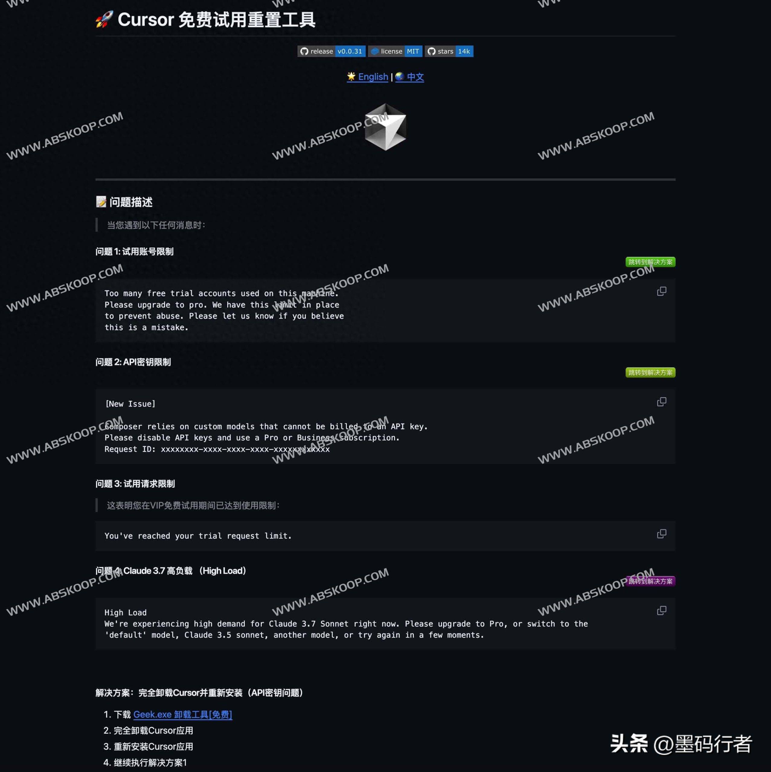 Cursor 免费试用重置工具：轻松重置体验，尽享无限可能！