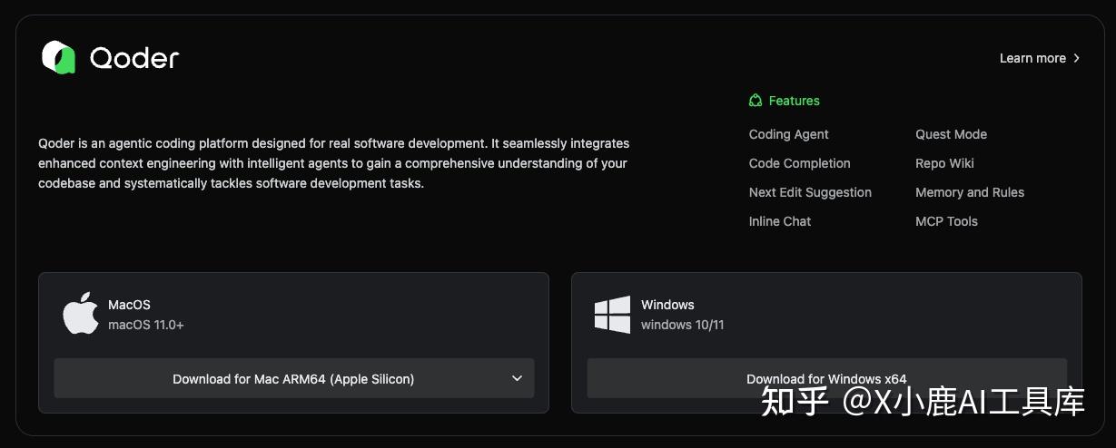 大厂都在拼了！阿里默默推出Qoder，4大超强功能让你惊艳！（还有实测案例哦）