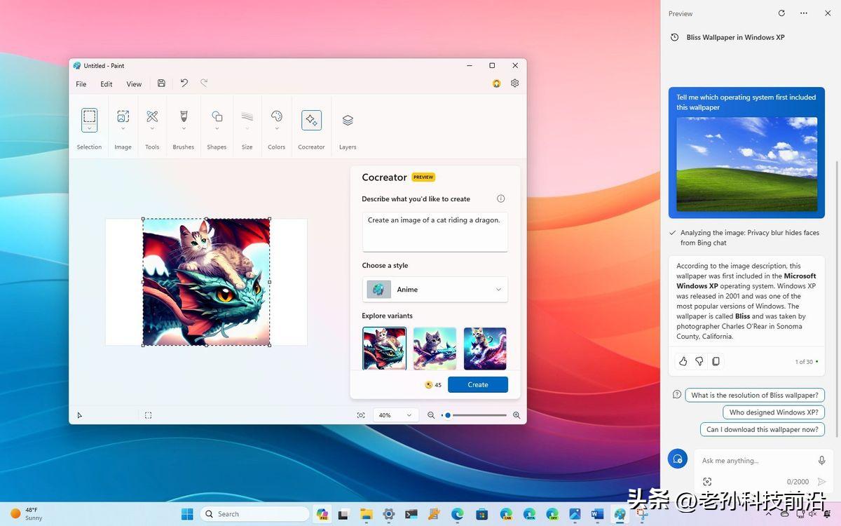 微软将Copilot整合进Windows资源管理器，提升你的工作效率！