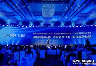 文心快码发布3.5S版 百度陈洋：实现“一人即团队”开发新模式