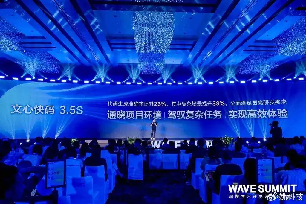 文心快码发布3.5S版 百度陈洋：实现“一人即团队”开发新模式