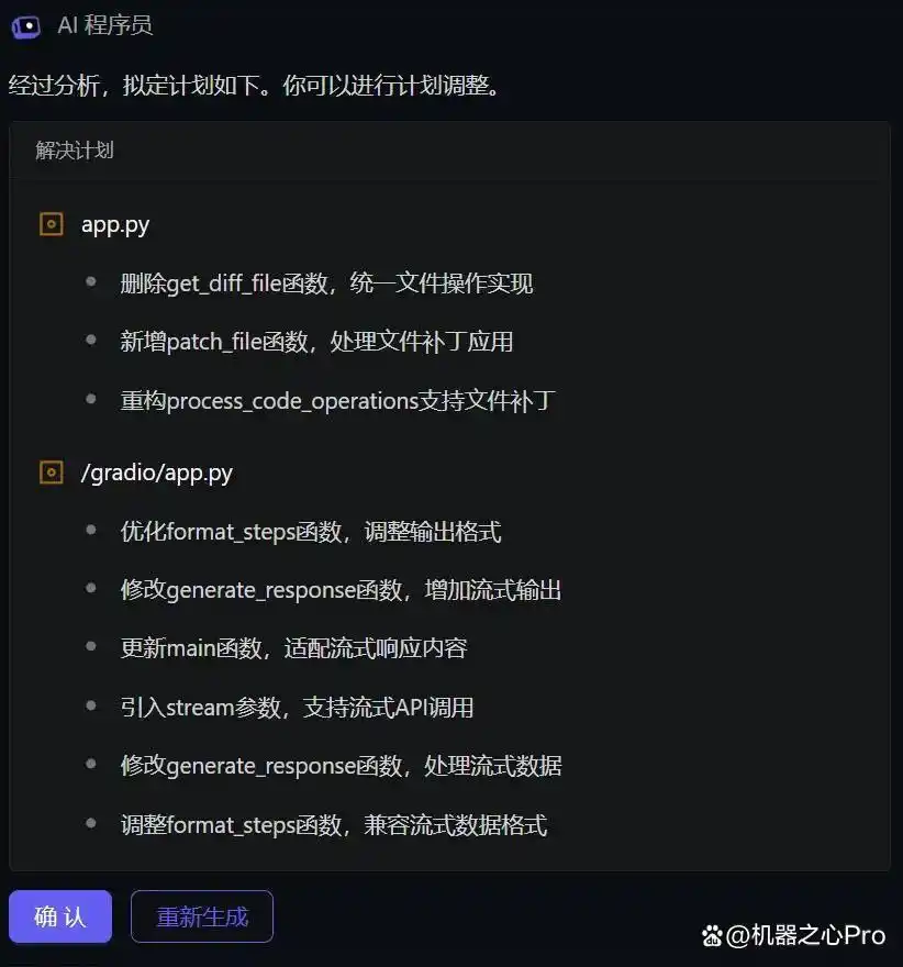 阿里云「通义灵码」重磅升级，助力AI程序员实现极速全流程开发！
