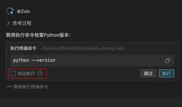 文心快码全新升级！引入Zulu-CLI终端编码功能，助力开发者更高效！