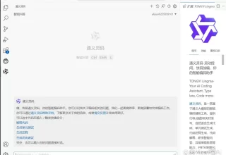 AI软件开发工具大比拼：通义灵码和码上飞，你更爱哪个？