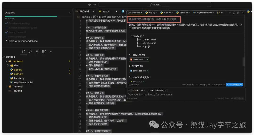 难得一见的Cursor保姆级教程，错过可真要后悔哦！